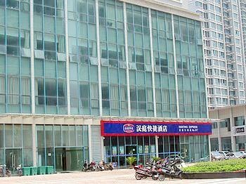 常州汉庭快捷湖塘乐购店