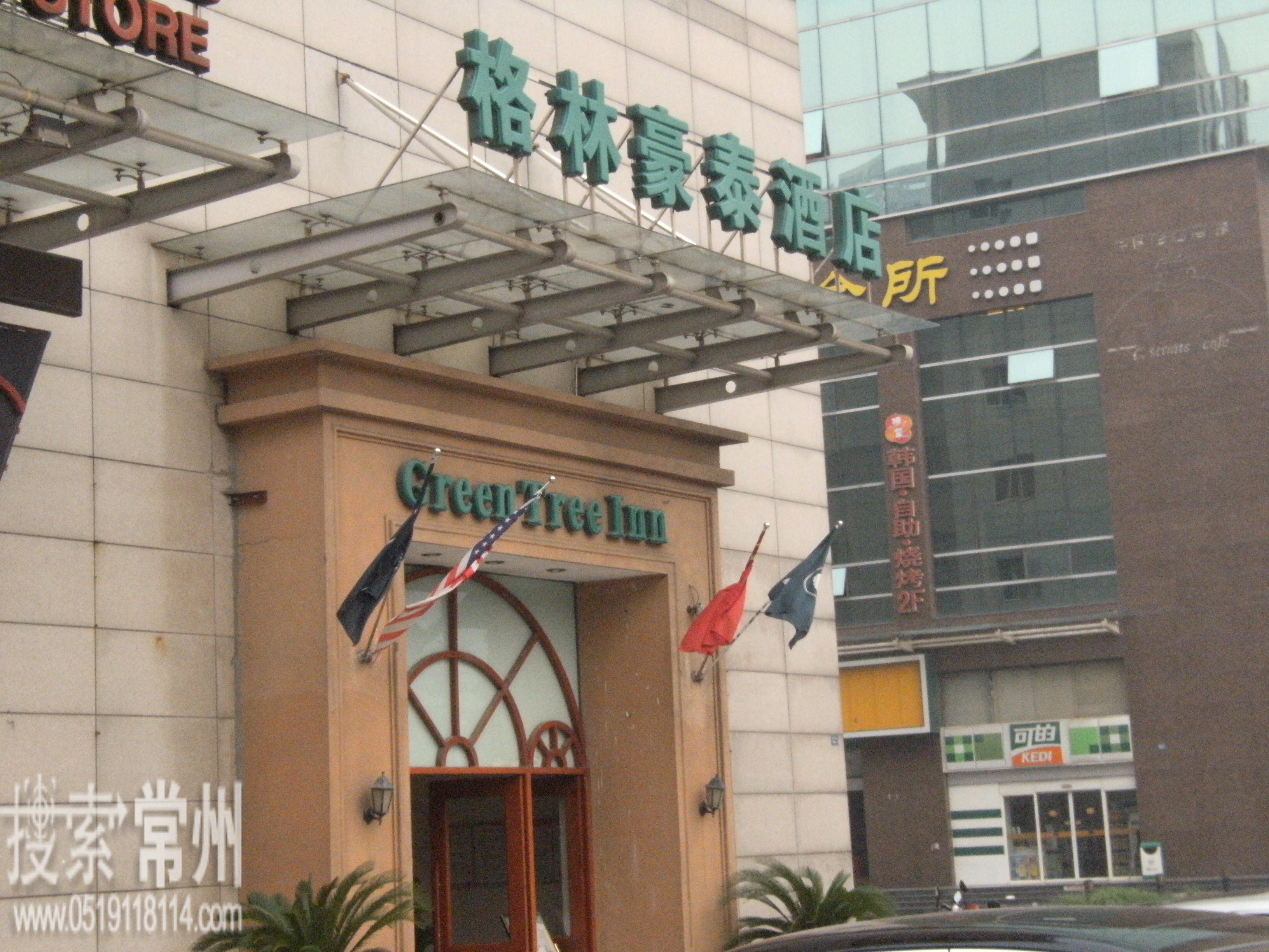 和谐(常州)酒店管理有限公司