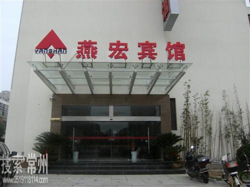 汉庭酒店溧阳汽车总站店