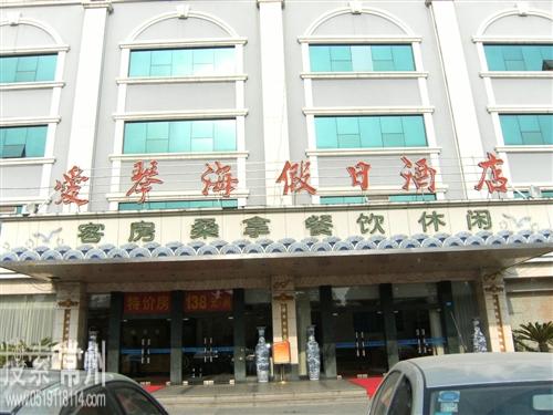 常州爱琴海假日酒店