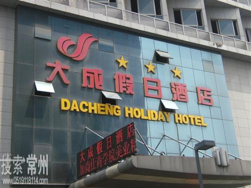 江苏景尚旅游管理有限公司景尚尚茶主题酒店