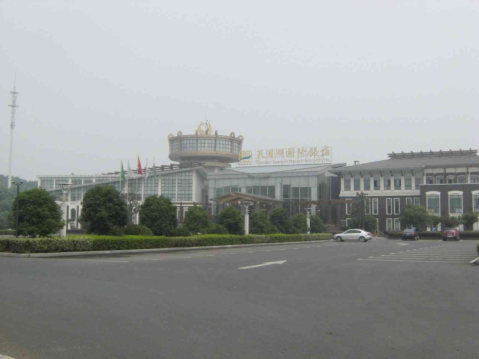 溧阳天目湖国际饭店有限公司