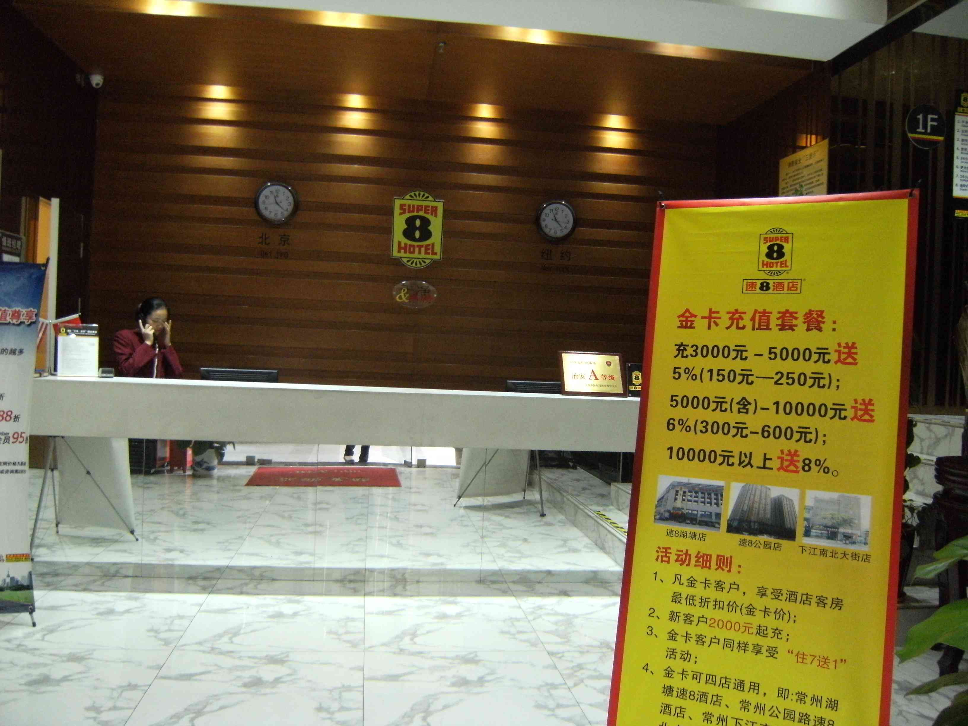 常州利峰酒店管理有限公司