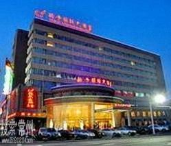 溧阳市扬子国际大酒店