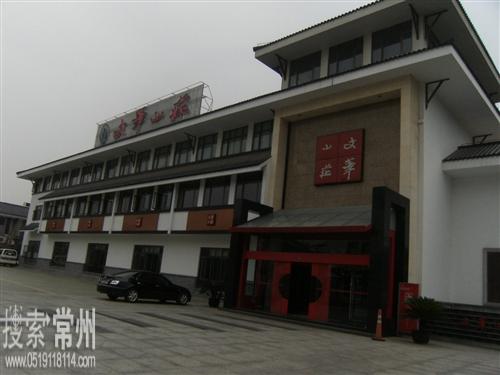 江苏文笔山庄集团有限公司