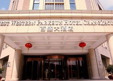 常州百盛大酒店有限公司