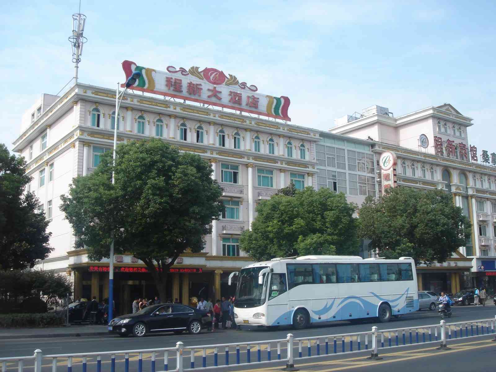 常州新北区龙虎塘程新宾馆