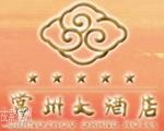 常州大酒店有限公司