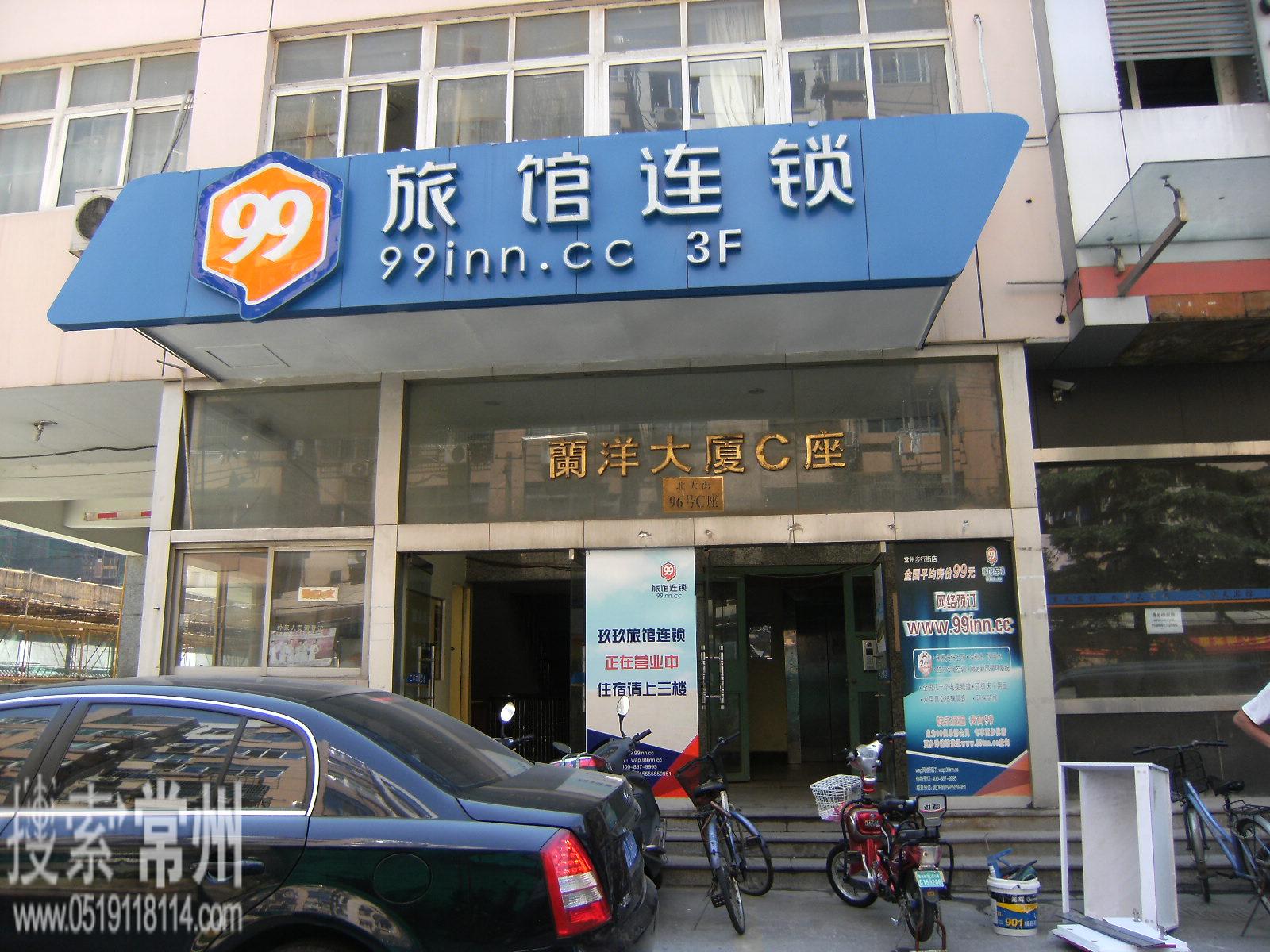 温州玖玖旅馆管理股份有限公司常州步行街店