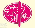 常州神州国际旅行社有限公司