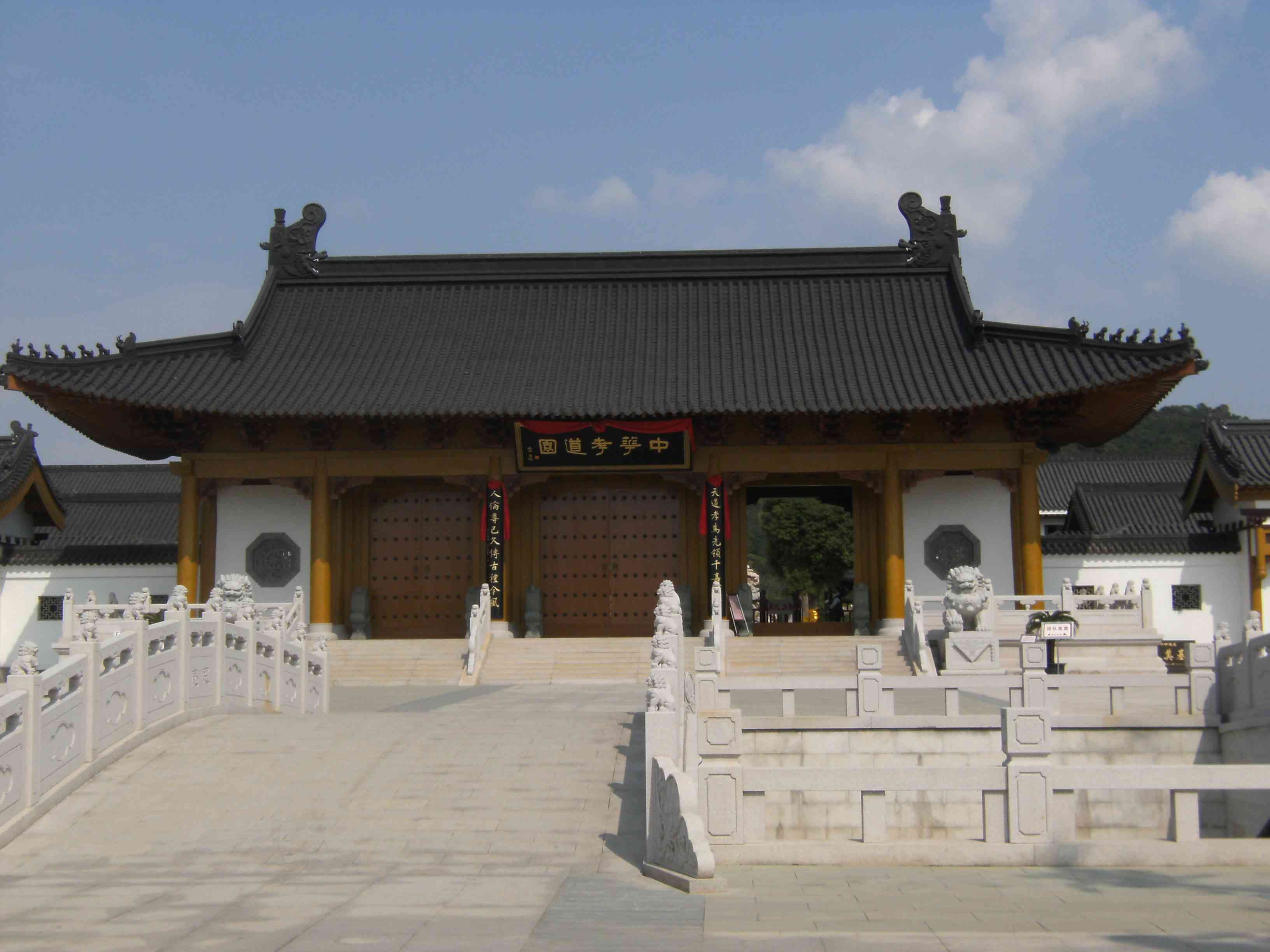 中华孝道园