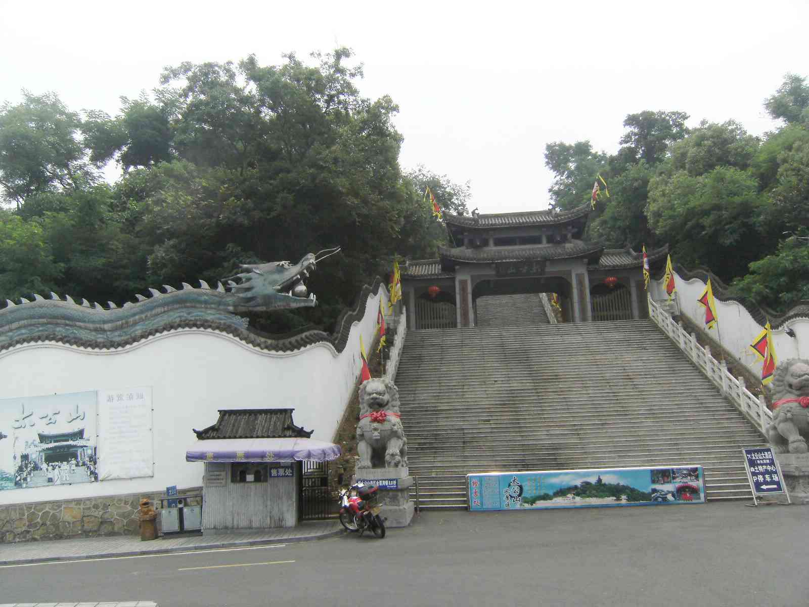 溧阳市天目湖太公山旅游有限公司