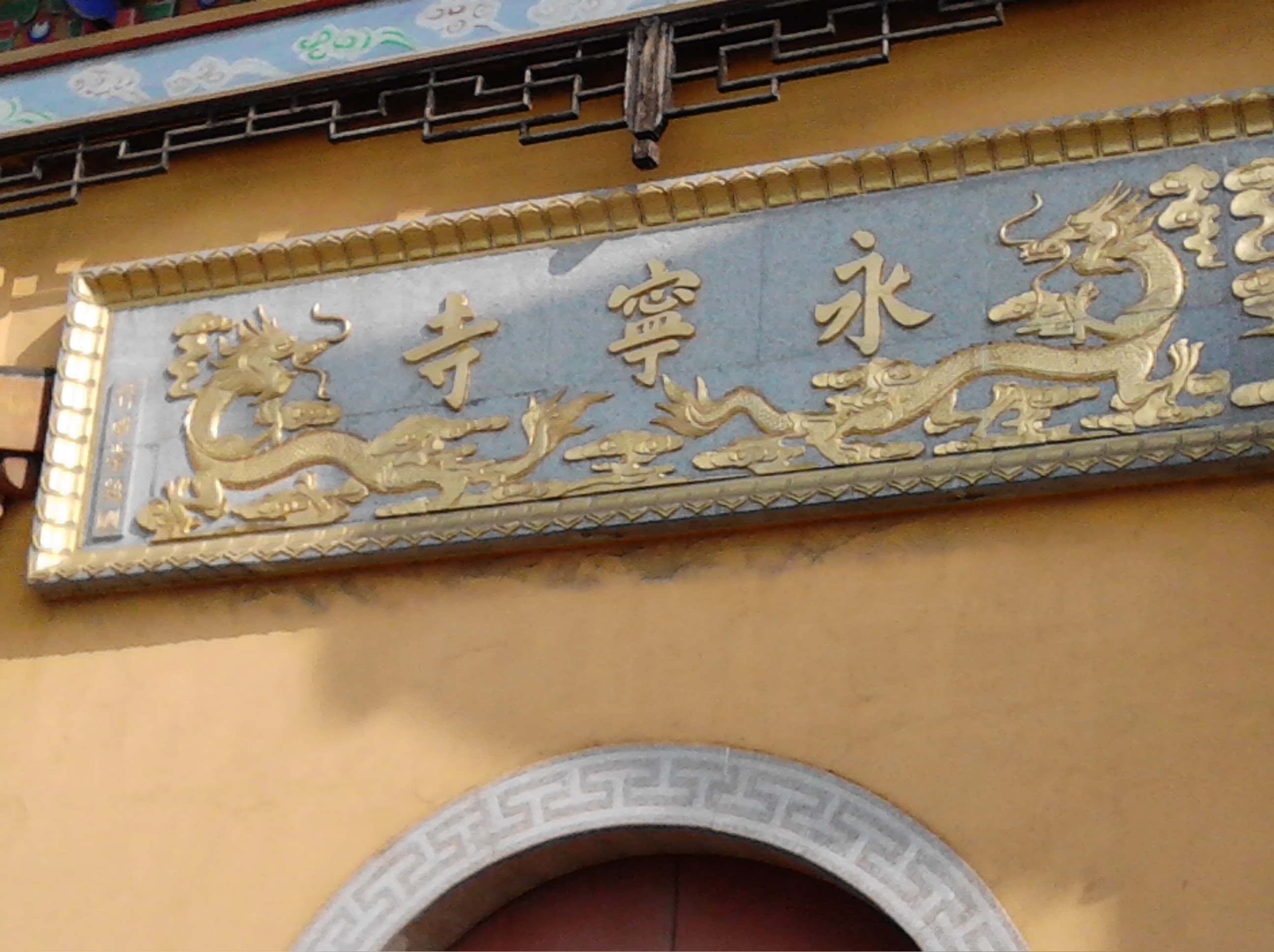 常州武进湖塘江林永宁寺