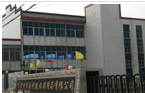 常州市国利健旅游用品有限公司
