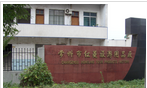 常州市红菱旅游用品有限公司