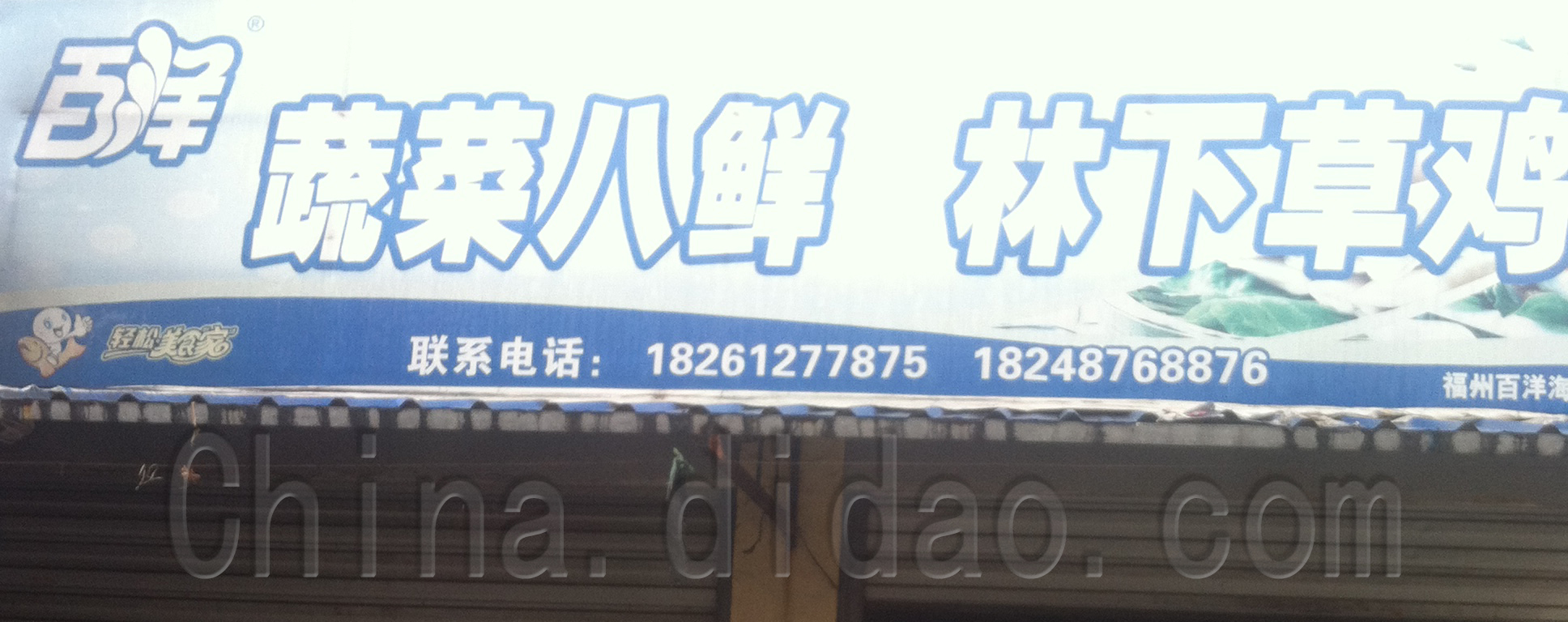 蔬菜八鲜 林下草鸡蛋