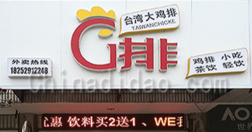 东台市许河镇G排休闲食品店