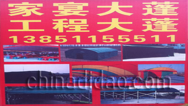 家宴 工程大棚加工