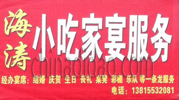小吃家宴服务