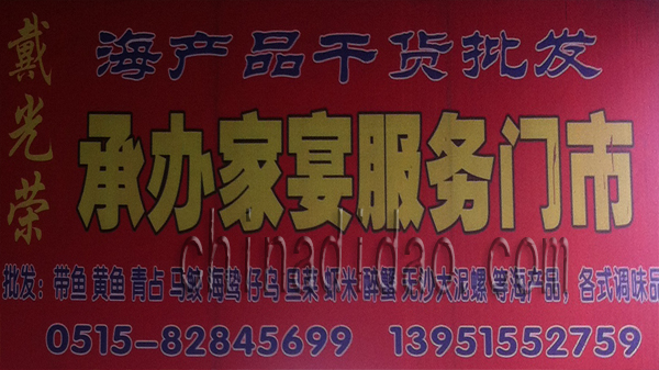 戴光荣 承办家宴服务