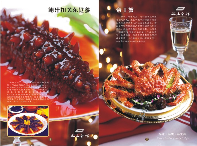 射阳县双山海鲜馆