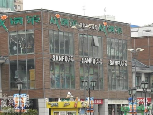 宜兴市创意餐饮有限公司