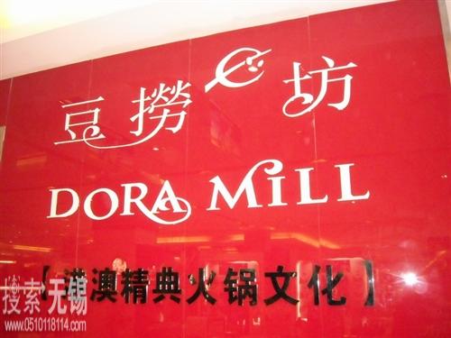 无锡喜多捞餐饮管理有限公司