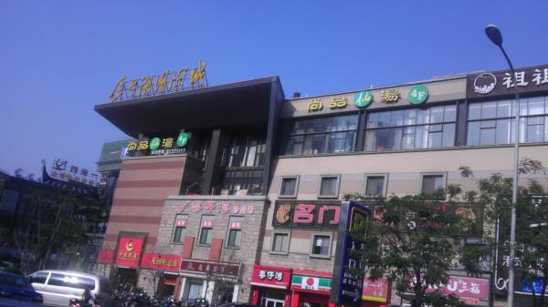 无锡市虾王圣汤餐饮有限公司