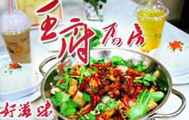 无锡王府厨房餐饮服务有限公司