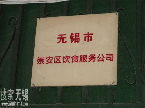 无锡市天仁餐饮有限公司