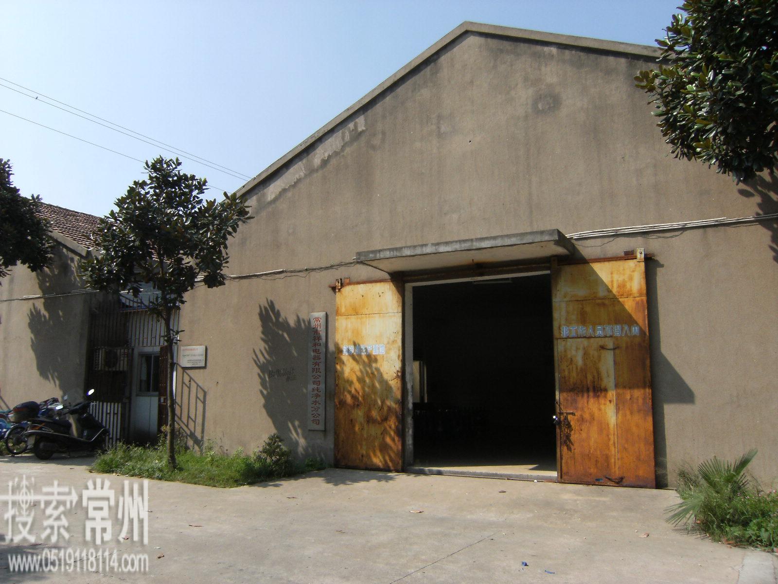 常州市祥和电器有限公司纯净水分公司