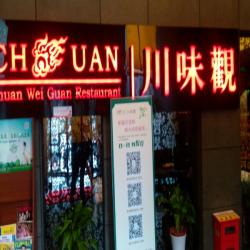 川味观虹桥中心店