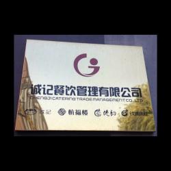 诚记餐饮管理有限公司