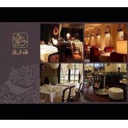 夜上海餐饮集团有限公司