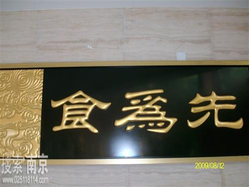 食为先美食有限责任公司(黄埔路店)