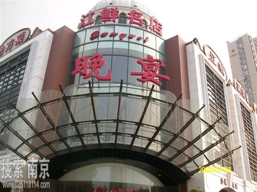 虾婆婆·晚宴马首旗舰店