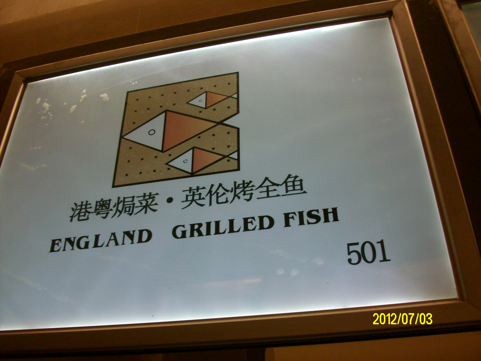 英伦精菜馆新世纪广场店