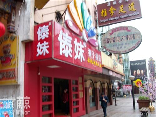 傣妹麻辣涮狮子桥店