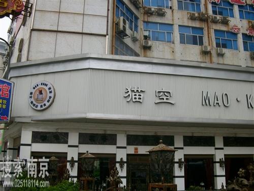 猫空咖啡湖北路店