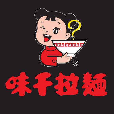 南京味千餐饮管理有限公司常州花园街分公司