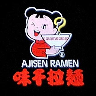 南京味千餐饮管理有限公司溧阳平陵路分店