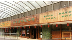 钟楼区南大街爱汀堡烧烤餐厅