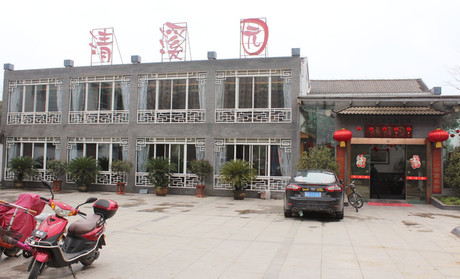 溧阳市溧城镇清溪园菜馆