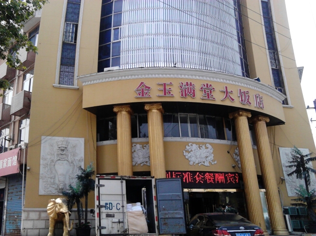 天宁区天宁天地人和金玉满堂饭店