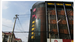 常州凯虹四季酒店有限公司