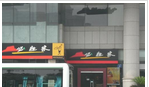 常州必胜客有限公司常州常信餐厅