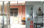 常州市毛师傅快餐店