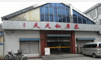 常州市天天快餐有限公司