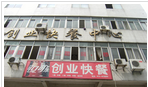 常州创业餐饮管理服务有限公司