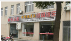 常州新区河海街道四方快餐店